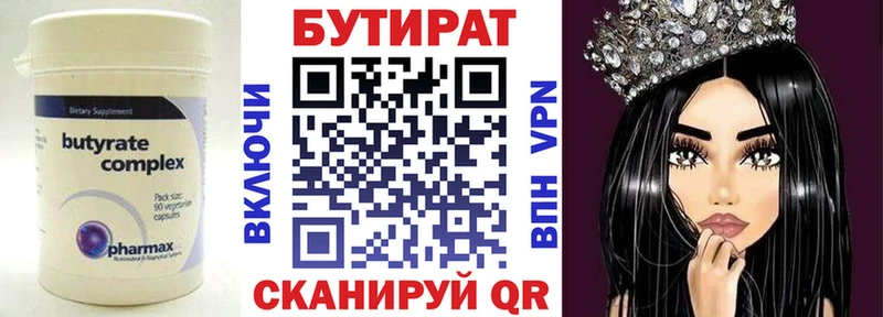 БУТИРАТ бутик  гидра ссылки  Долгопрудный 