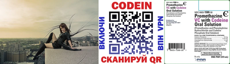 Codein напиток Lean (лин)  наркотики  МЕГА ссылка  Долгопрудный 