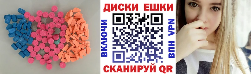 ЭКСТАЗИ круглые  Долгопрудный 