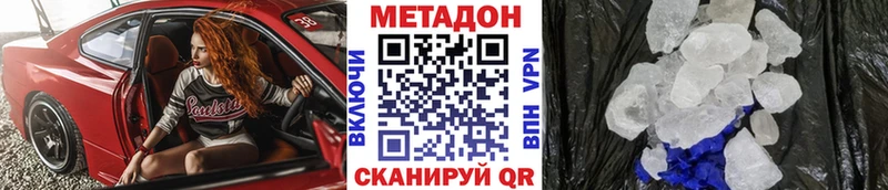 МЕТАДОН methadone  Долгопрудный 