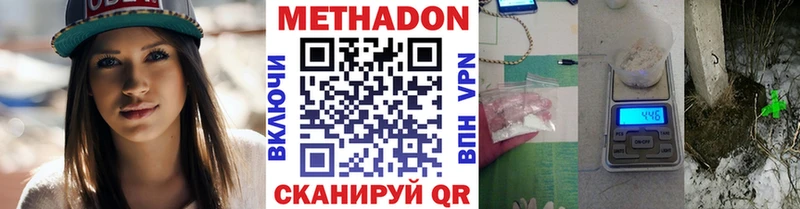МЕТАДОН methadone Долгопрудный
